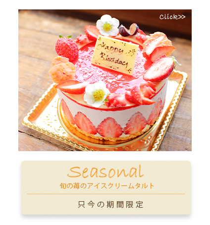 アイスケーキ４